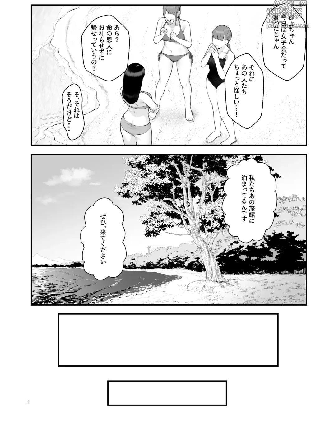 Page 11 of doujinshi ぱこぱこ援交娘〜乱交女子会編〜