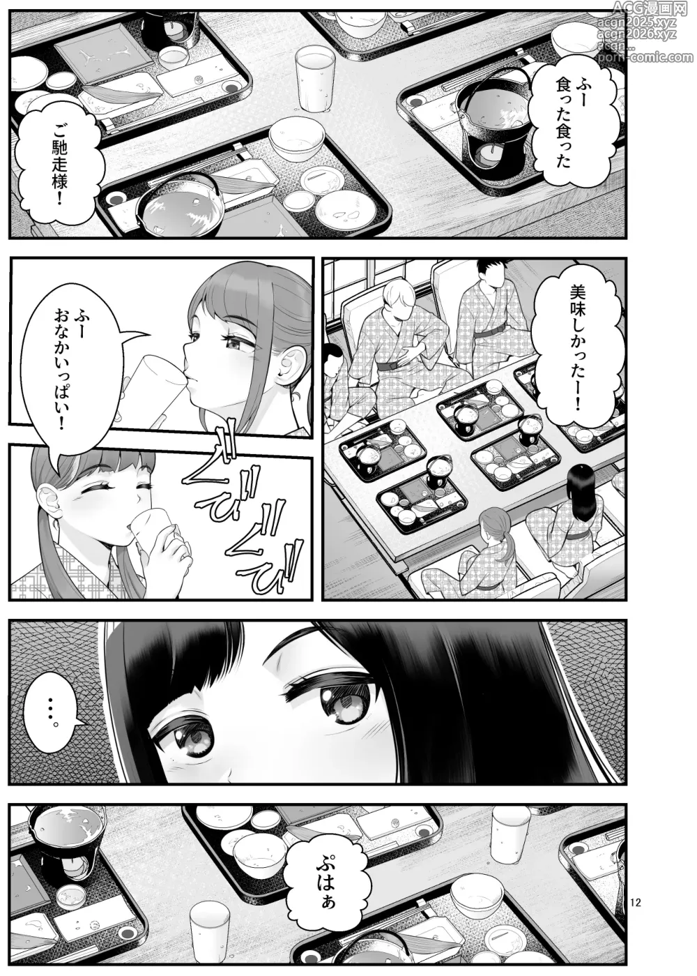 Page 12 of doujinshi ぱこぱこ援交娘〜乱交女子会編〜