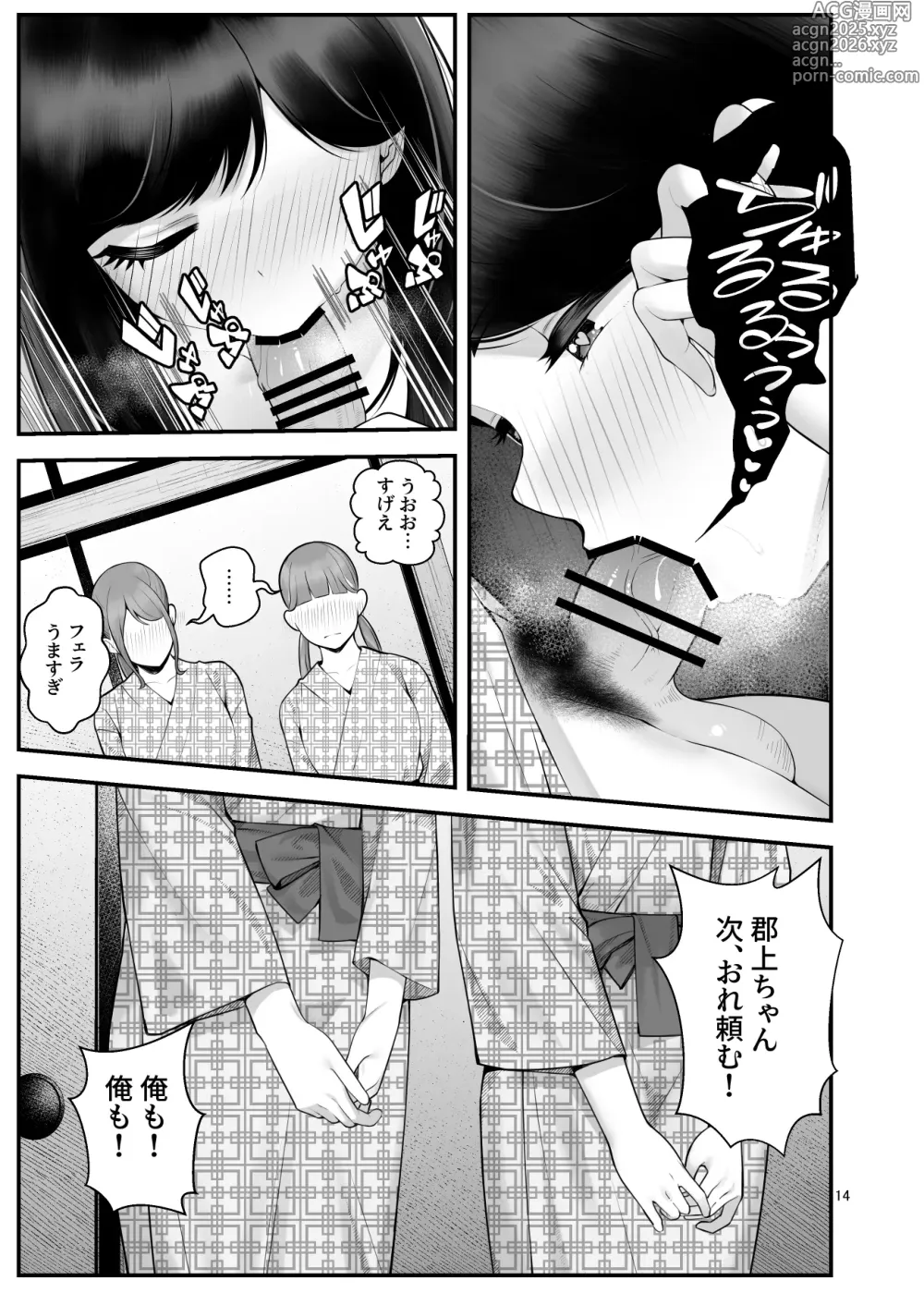 Page 14 of doujinshi ぱこぱこ援交娘〜乱交女子会編〜