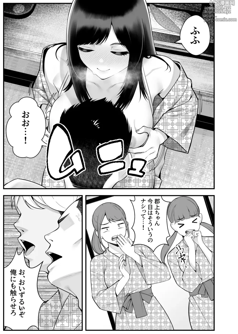 Page 15 of doujinshi ぱこぱこ援交娘〜乱交女子会編〜