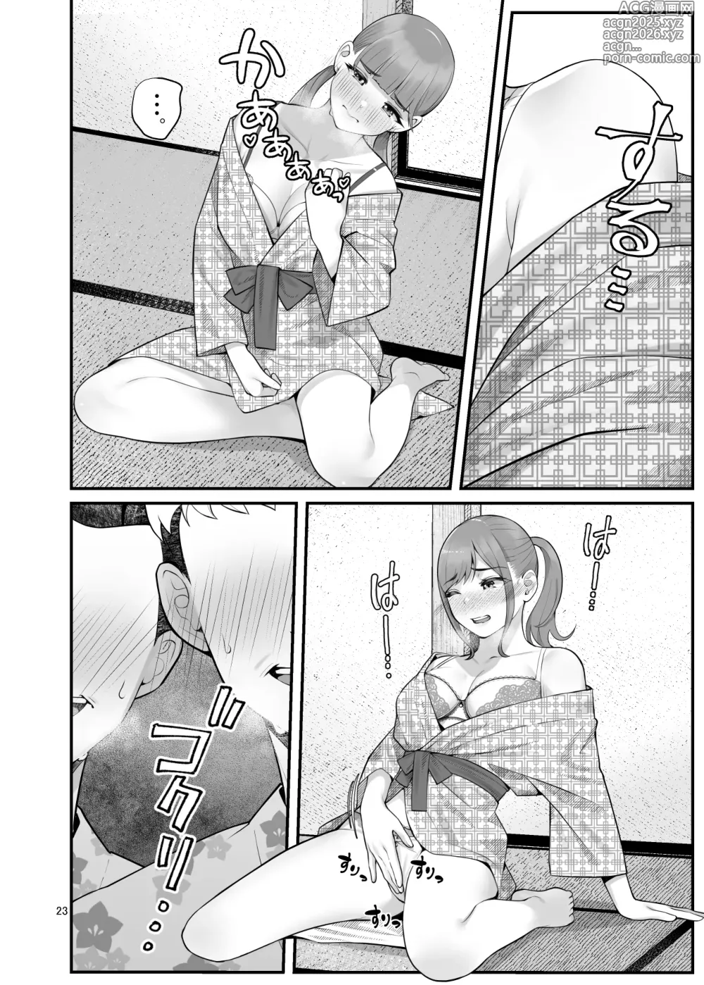 Page 23 of doujinshi ぱこぱこ援交娘〜乱交女子会編〜
