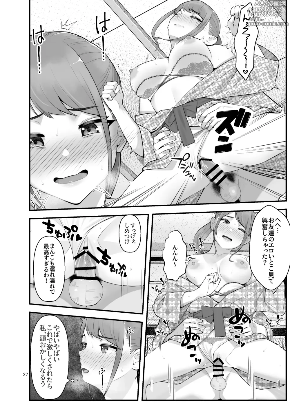Page 27 of doujinshi ぱこぱこ援交娘〜乱交女子会編〜