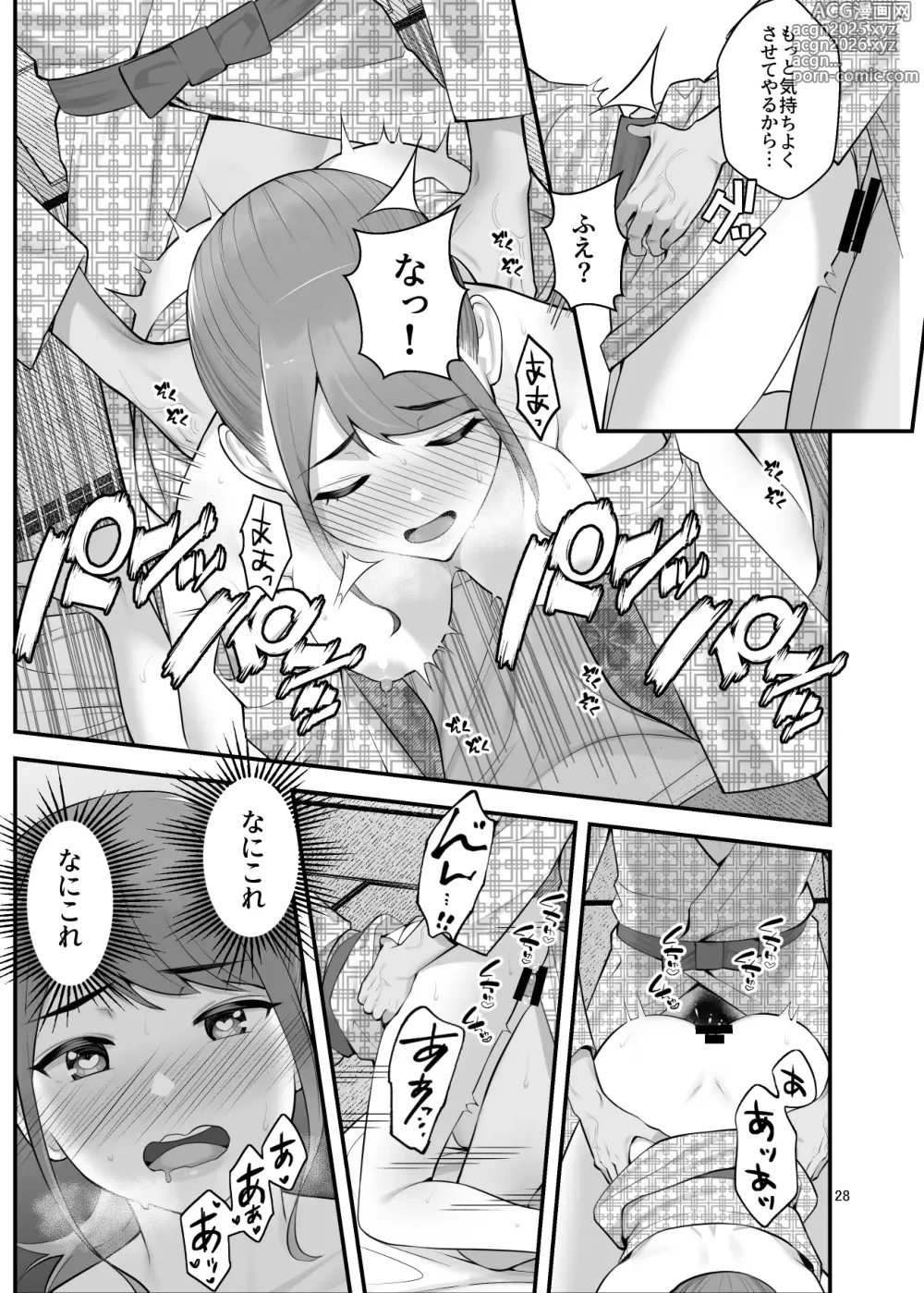 Page 28 of doujinshi ぱこぱこ援交娘〜乱交女子会編〜