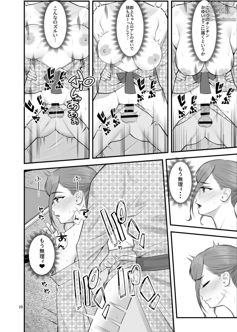 Page 29 of doujinshi ぱこぱこ援交娘〜乱交女子会編〜