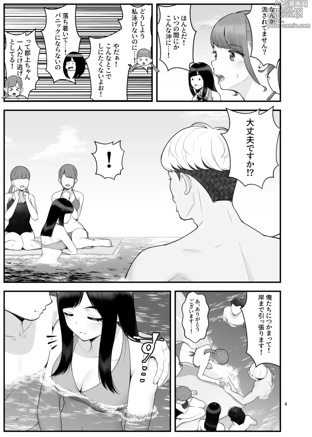 Page 4 of doujinshi ぱこぱこ援交娘〜乱交女子会編〜