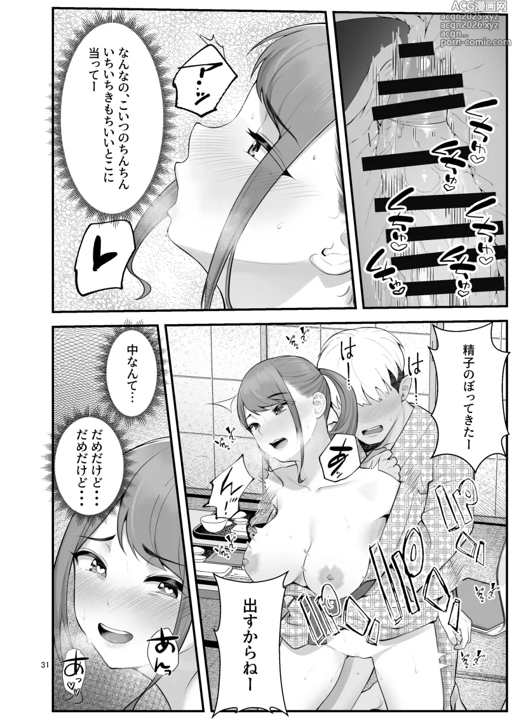 Page 31 of doujinshi ぱこぱこ援交娘〜乱交女子会編〜
