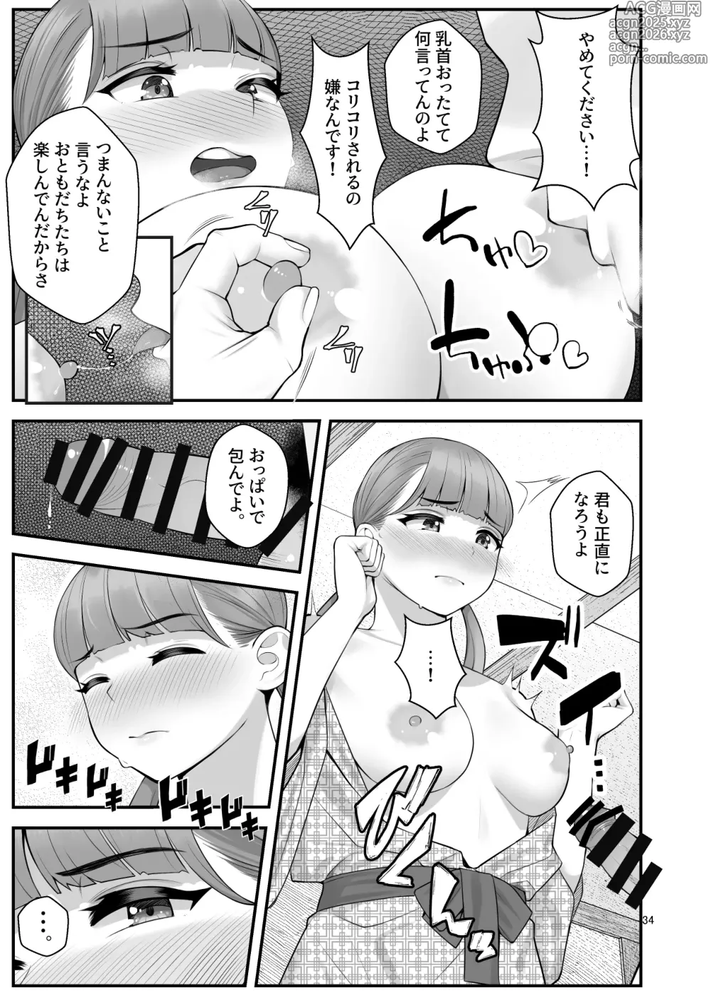 Page 34 of doujinshi ぱこぱこ援交娘〜乱交女子会編〜