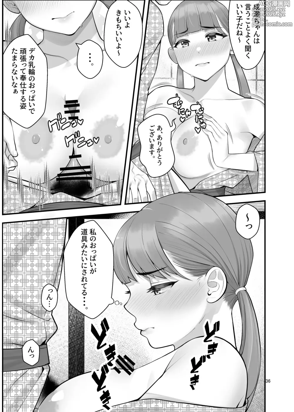 Page 36 of doujinshi ぱこぱこ援交娘〜乱交女子会編〜