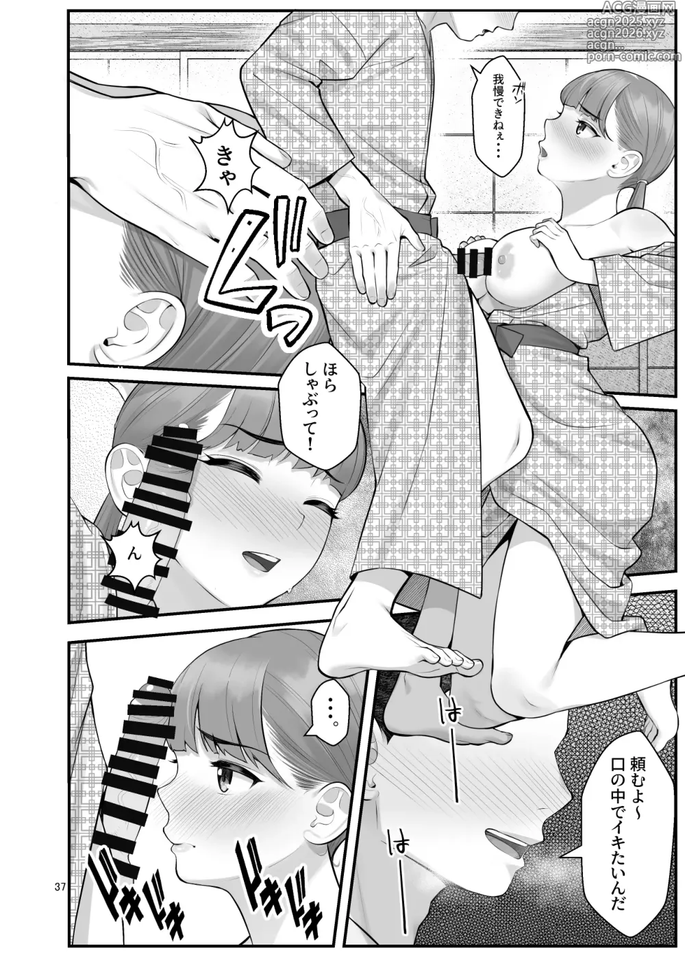Page 37 of doujinshi ぱこぱこ援交娘〜乱交女子会編〜