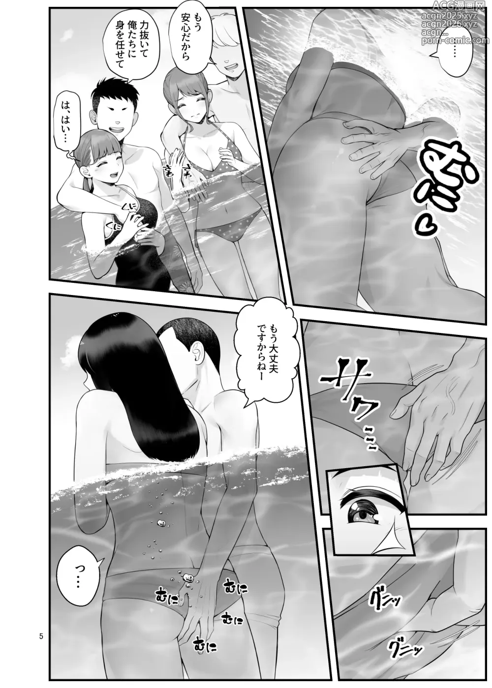 Page 5 of doujinshi ぱこぱこ援交娘〜乱交女子会編〜