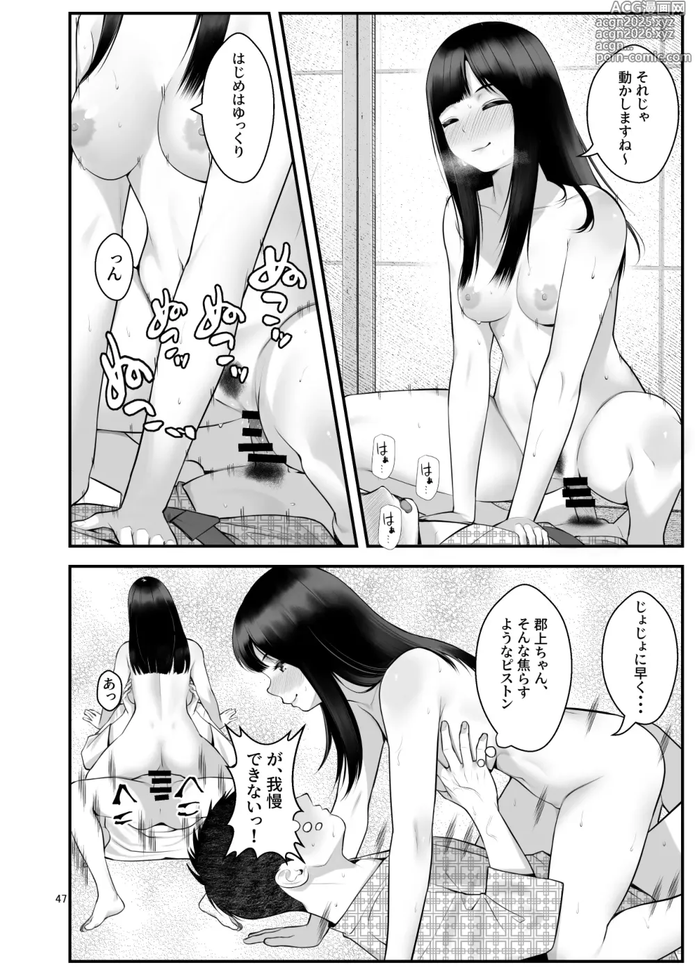 Page 47 of doujinshi ぱこぱこ援交娘〜乱交女子会編〜