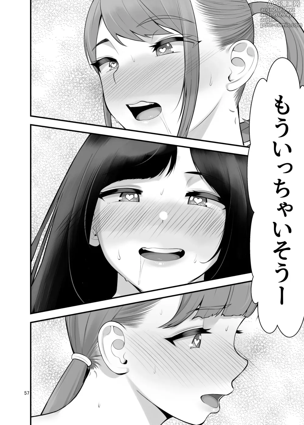Page 57 of doujinshi ぱこぱこ援交娘〜乱交女子会編〜