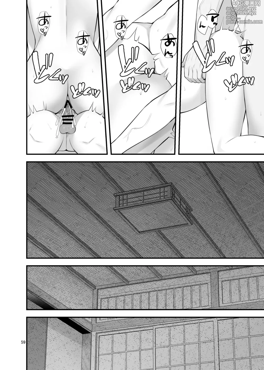 Page 59 of doujinshi ぱこぱこ援交娘〜乱交女子会編〜