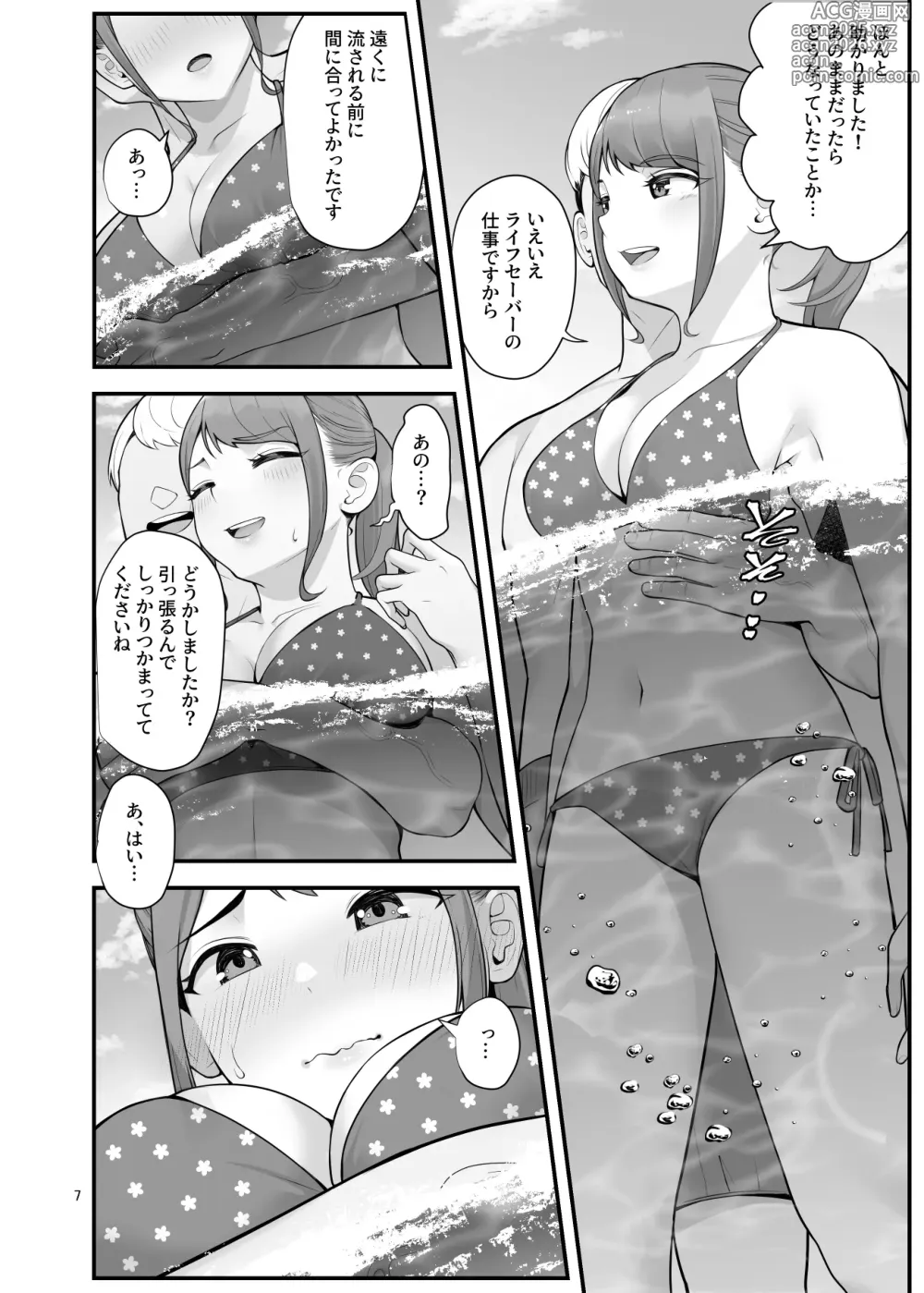 Page 7 of doujinshi ぱこぱこ援交娘〜乱交女子会編〜