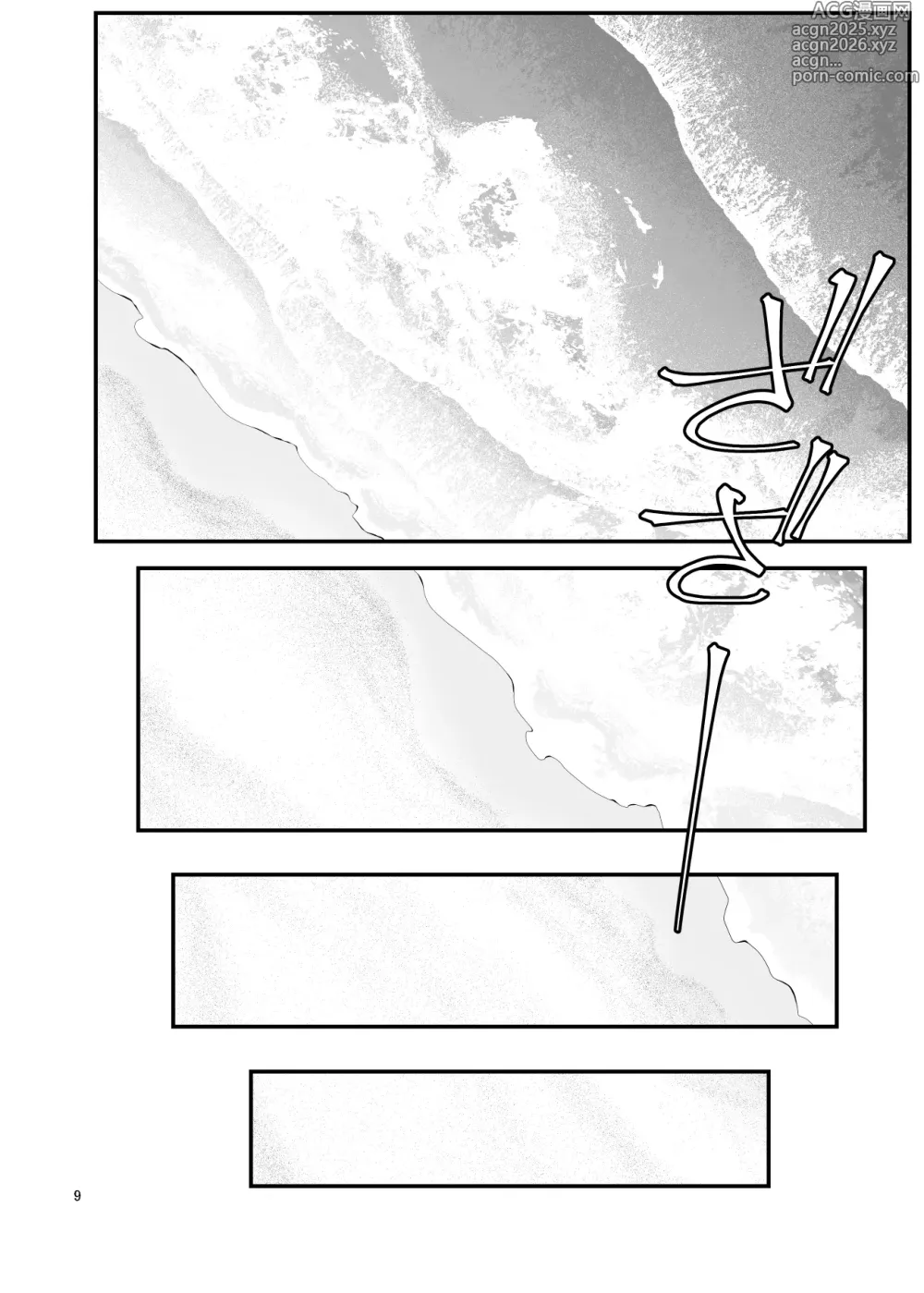 Page 9 of doujinshi ぱこぱこ援交娘〜乱交女子会編〜