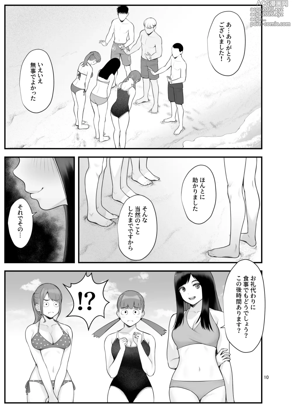 Page 10 of doujinshi ぱこぱこ援交娘〜乱交女子会編〜