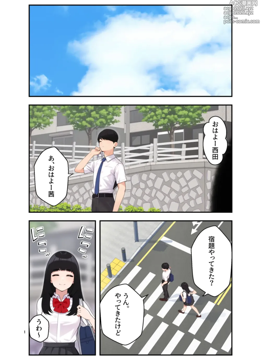 Page 2 of doujinshi 続オナ中 幼馴染とオナニー見せ合いっこしたらセックスしてはまっちゃう話