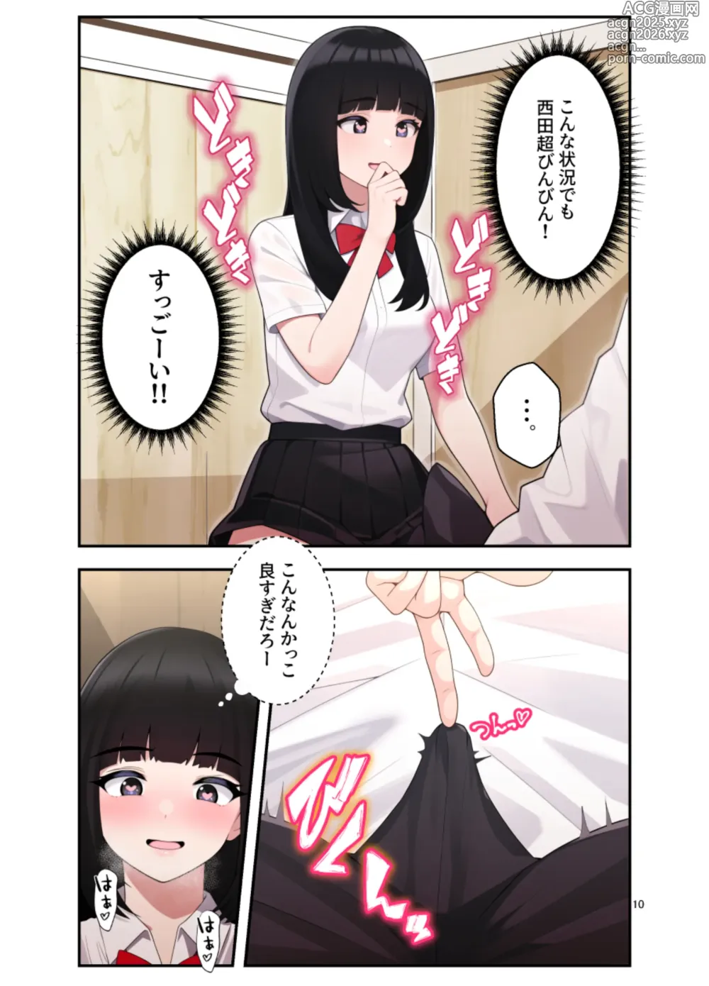 Page 11 of doujinshi 続オナ中 幼馴染とオナニー見せ合いっこしたらセックスしてはまっちゃう話
