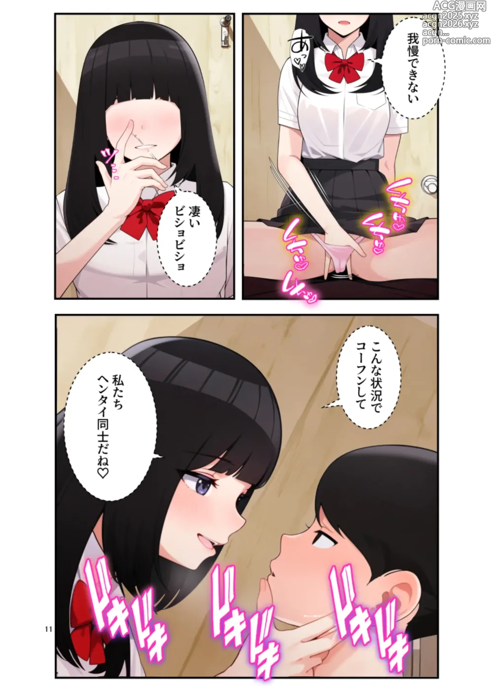 Page 12 of doujinshi 続オナ中 幼馴染とオナニー見せ合いっこしたらセックスしてはまっちゃう話