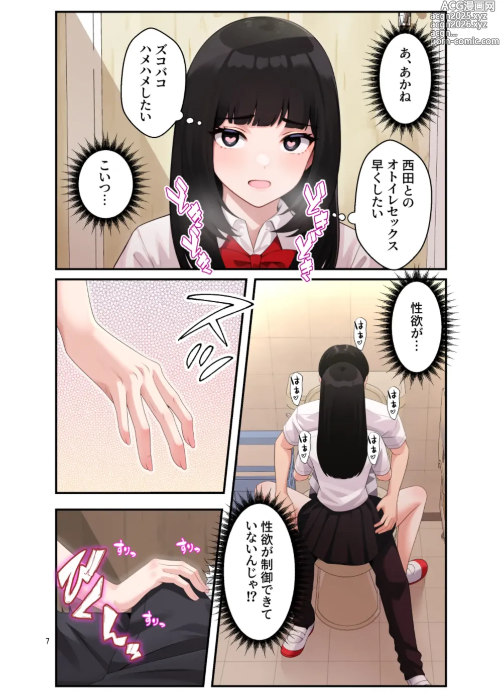 Page 8 of doujinshi 続オナ中 幼馴染とオナニー見せ合いっこしたらセックスしてはまっちゃう話