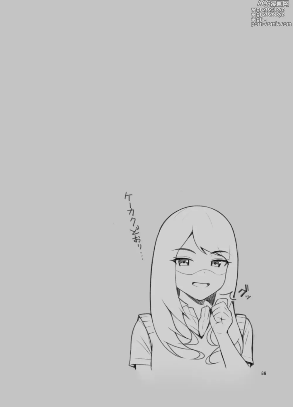 Page 87 of doujinshi 続オナ中 幼馴染とオナニー見せ合いっこしたらセックスしてはまっちゃう話