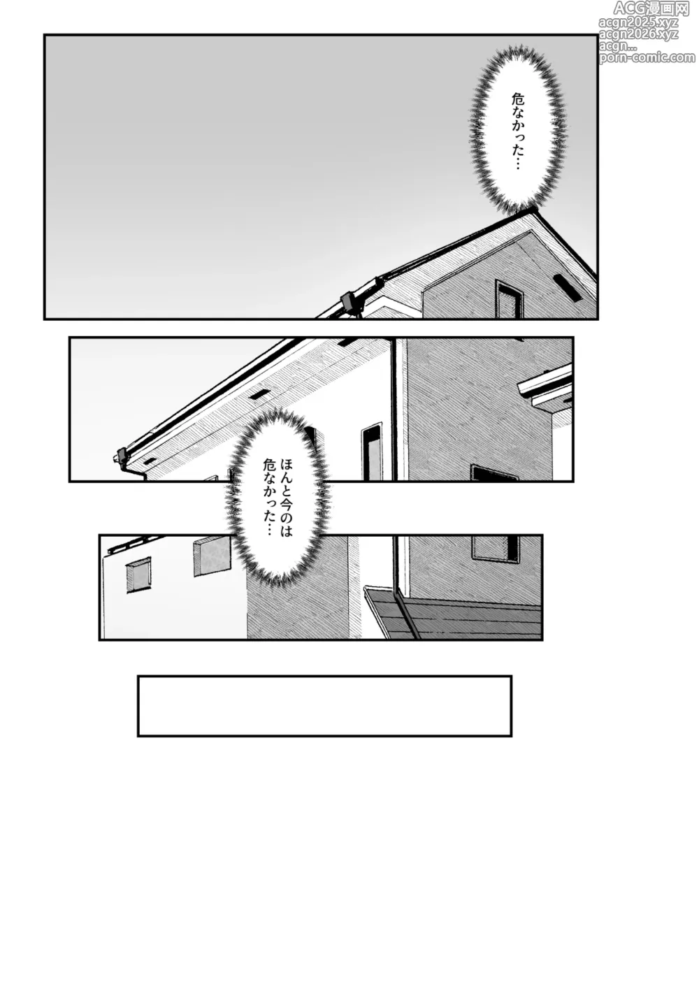 Page 14 of doujinshi 義理ですからっ 妹と実家とラブホでラブハメ生活編