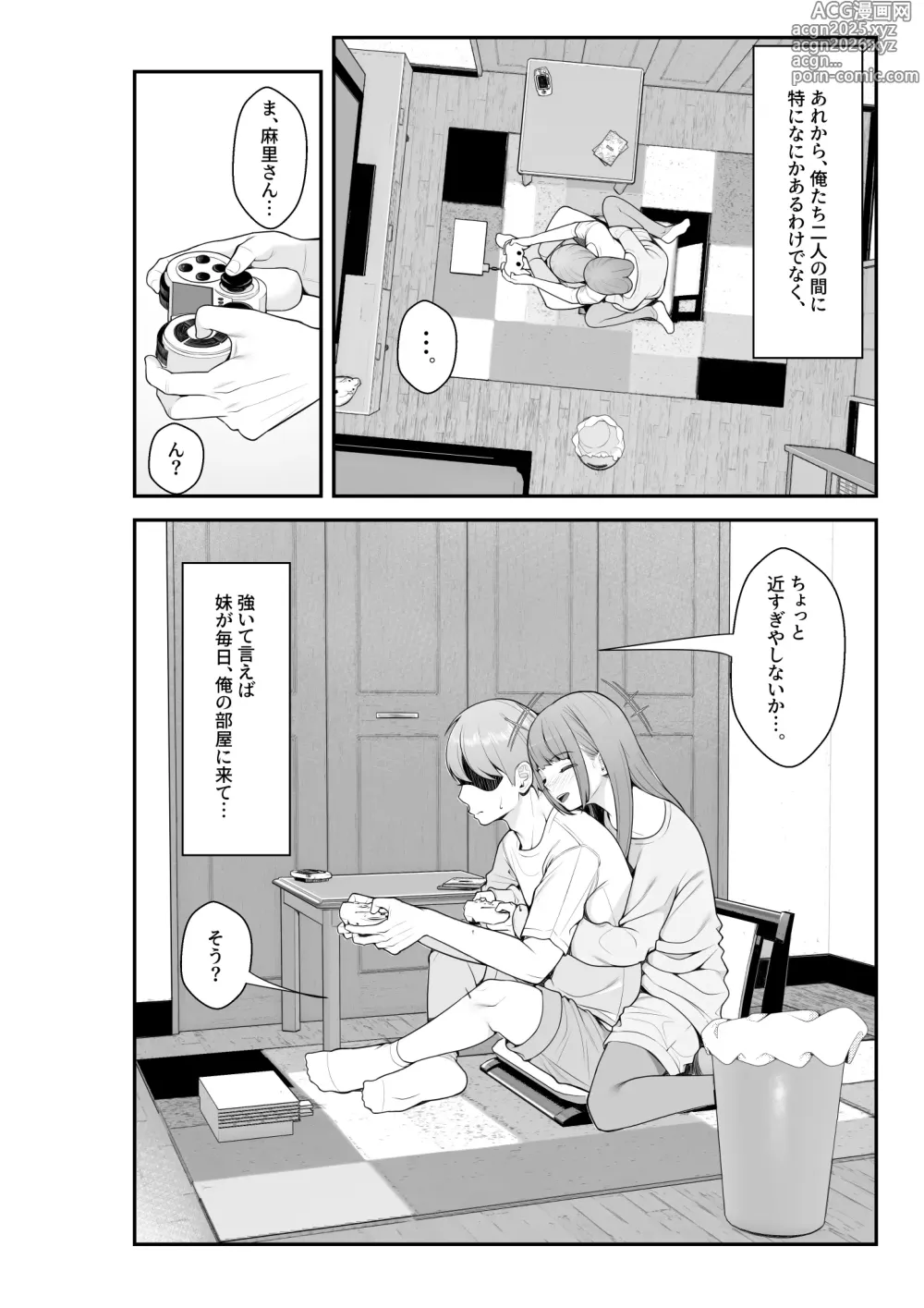 Page 16 of doujinshi 義理ですからっ 妹と実家とラブホでラブハメ生活編