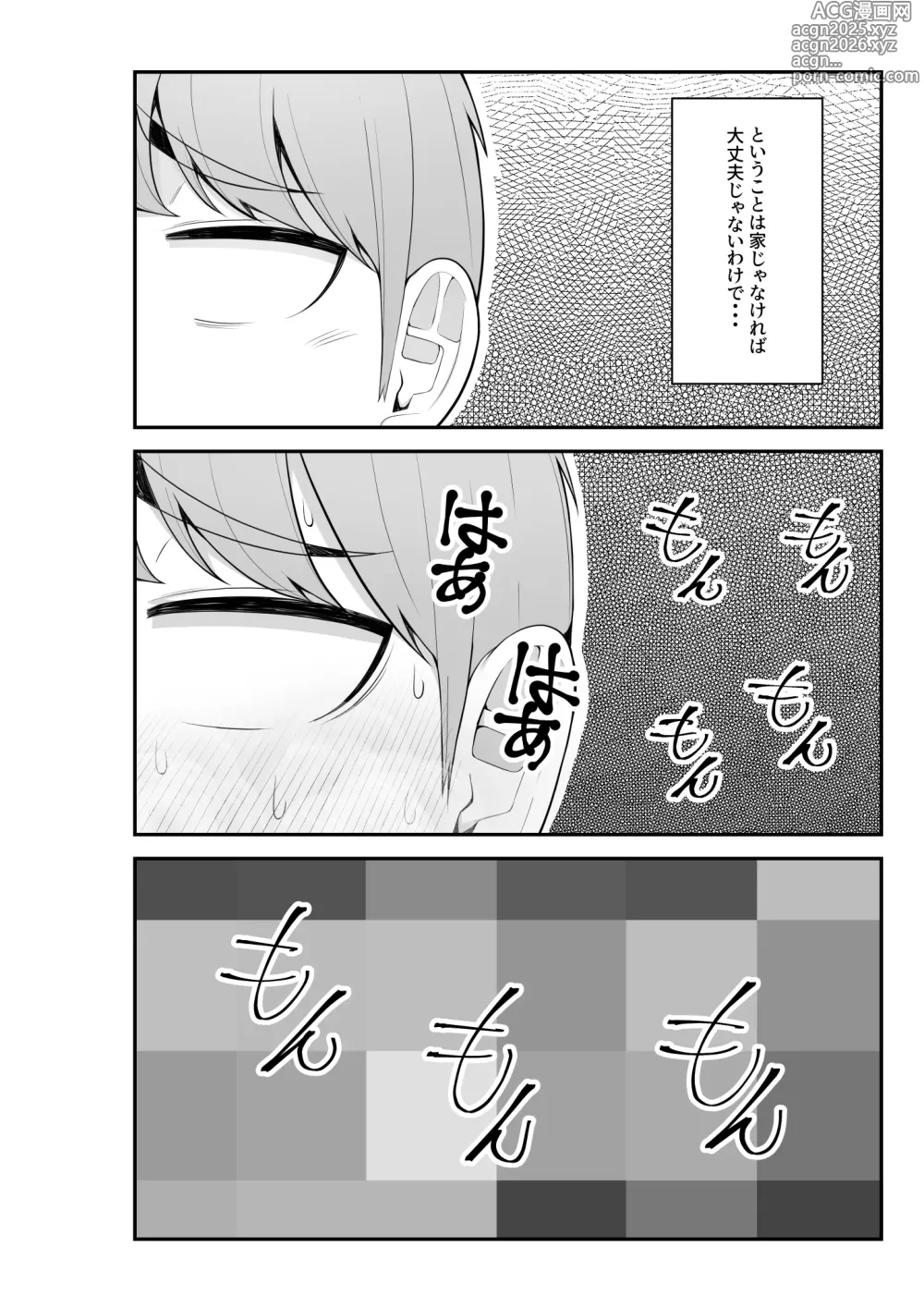 Page 18 of doujinshi 義理ですからっ 妹と実家とラブホでラブハメ生活編