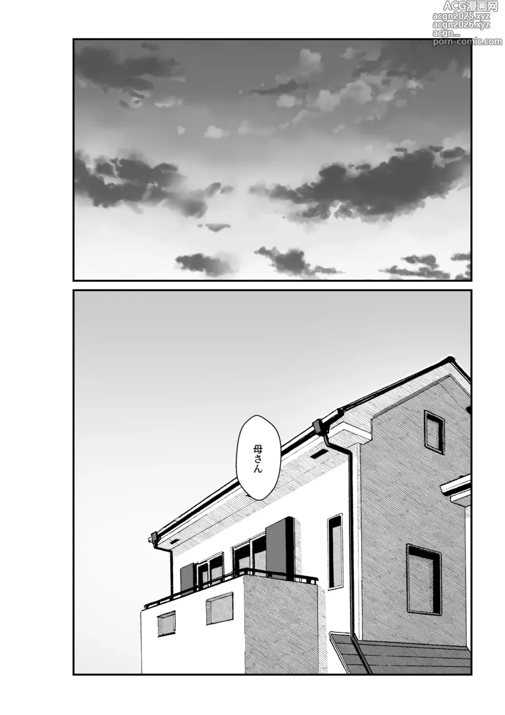 Page 19 of doujinshi 義理ですからっ 妹と実家とラブホでラブハメ生活編