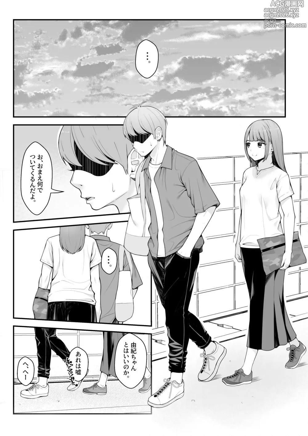 Page 21 of doujinshi 義理ですからっ 妹と実家とラブホでラブハメ生活編