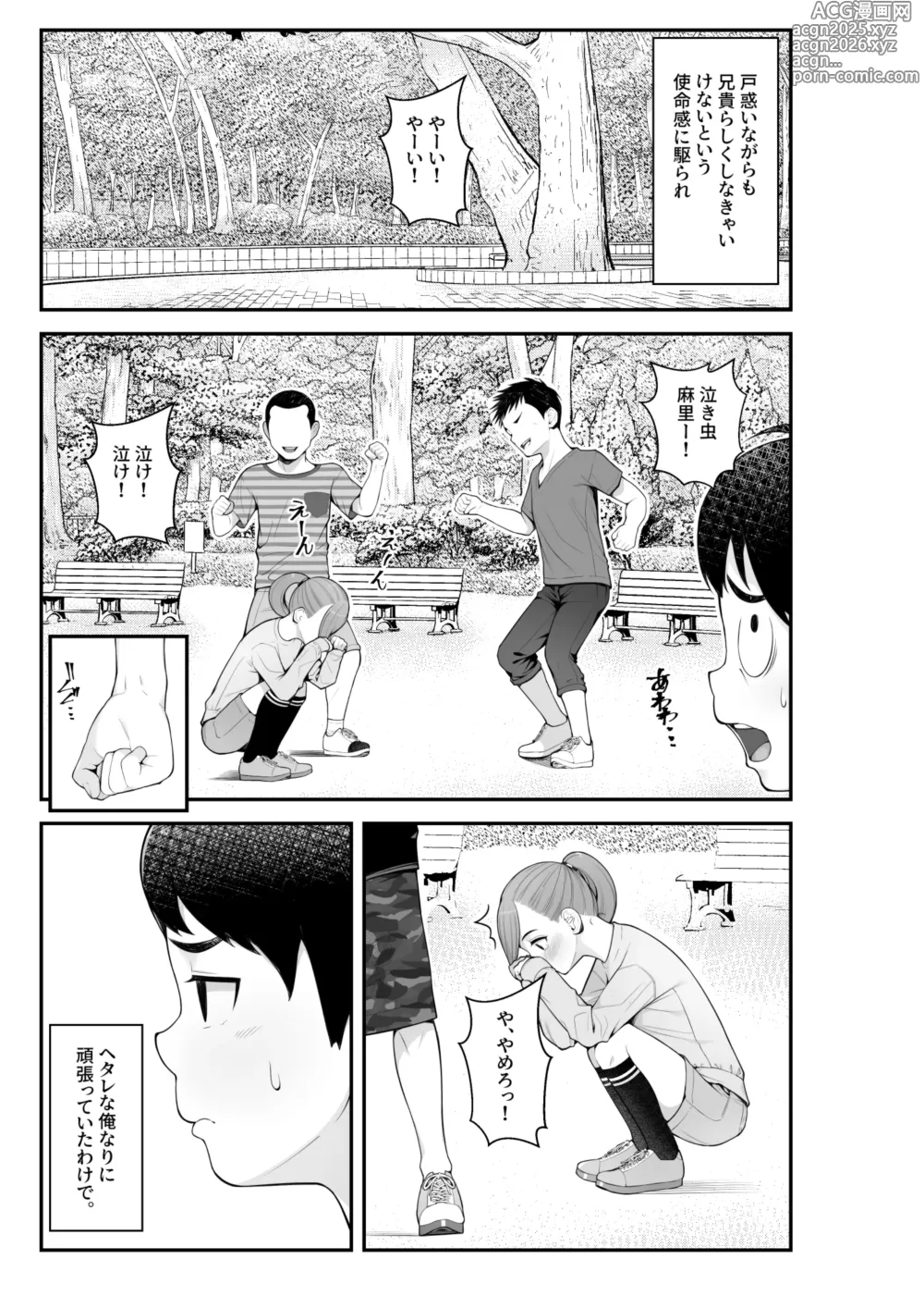 Page 5 of doujinshi 義理ですからっ 妹と実家とラブホでラブハメ生活編