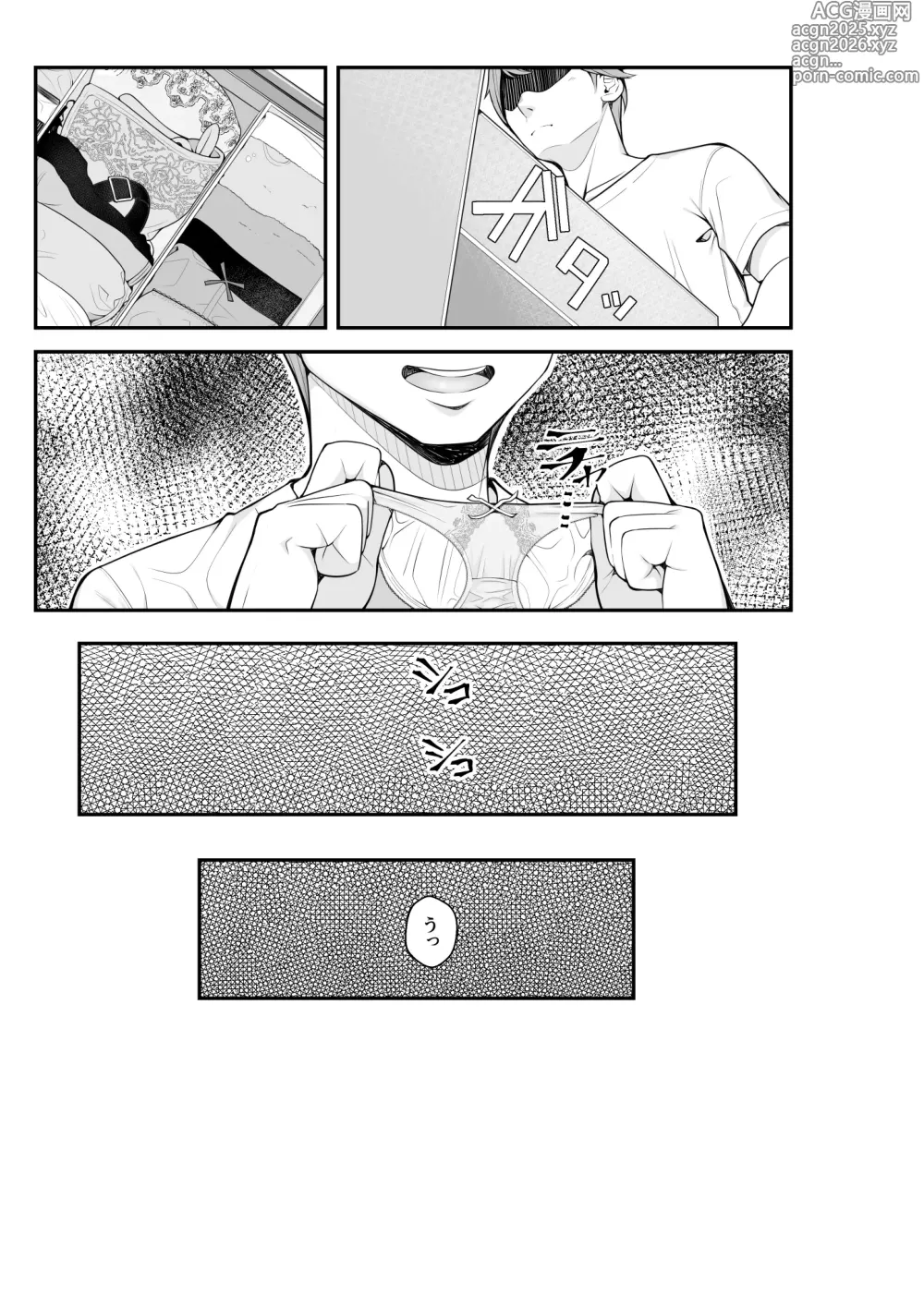 Page 7 of doujinshi 義理ですからっ 妹と実家とラブホでラブハメ生活編
