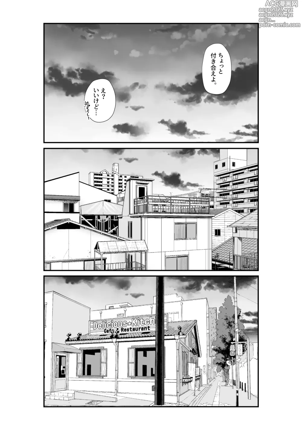 Page 79 of doujinshi 義理ですからっ 妹と実家とラブホでラブハメ生活編