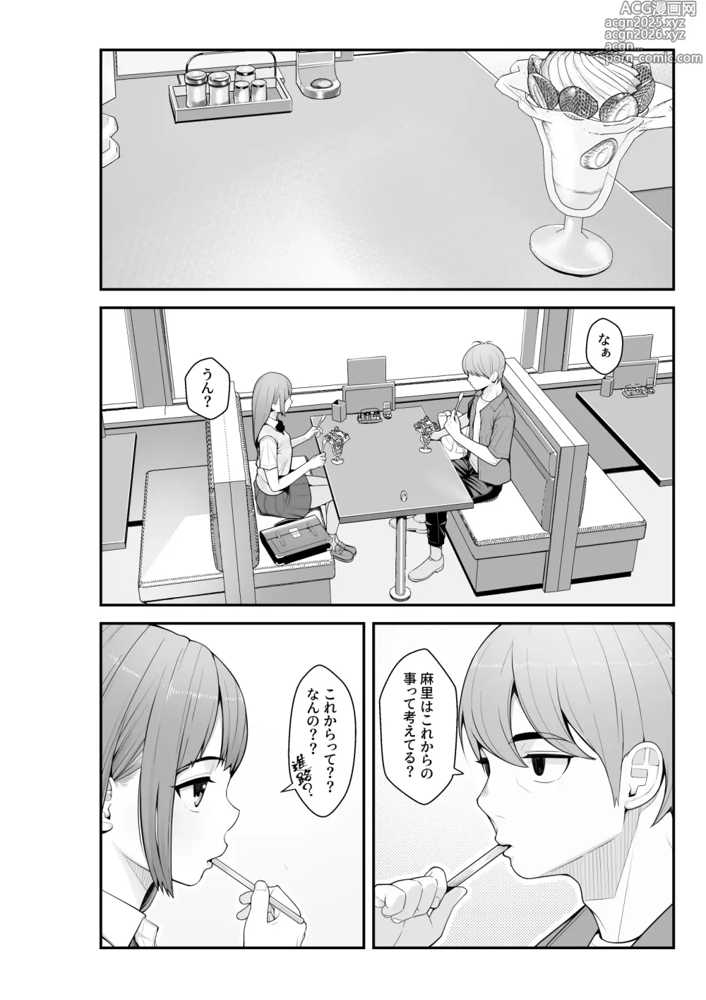 Page 80 of doujinshi 義理ですからっ 妹と実家とラブホでラブハメ生活編
