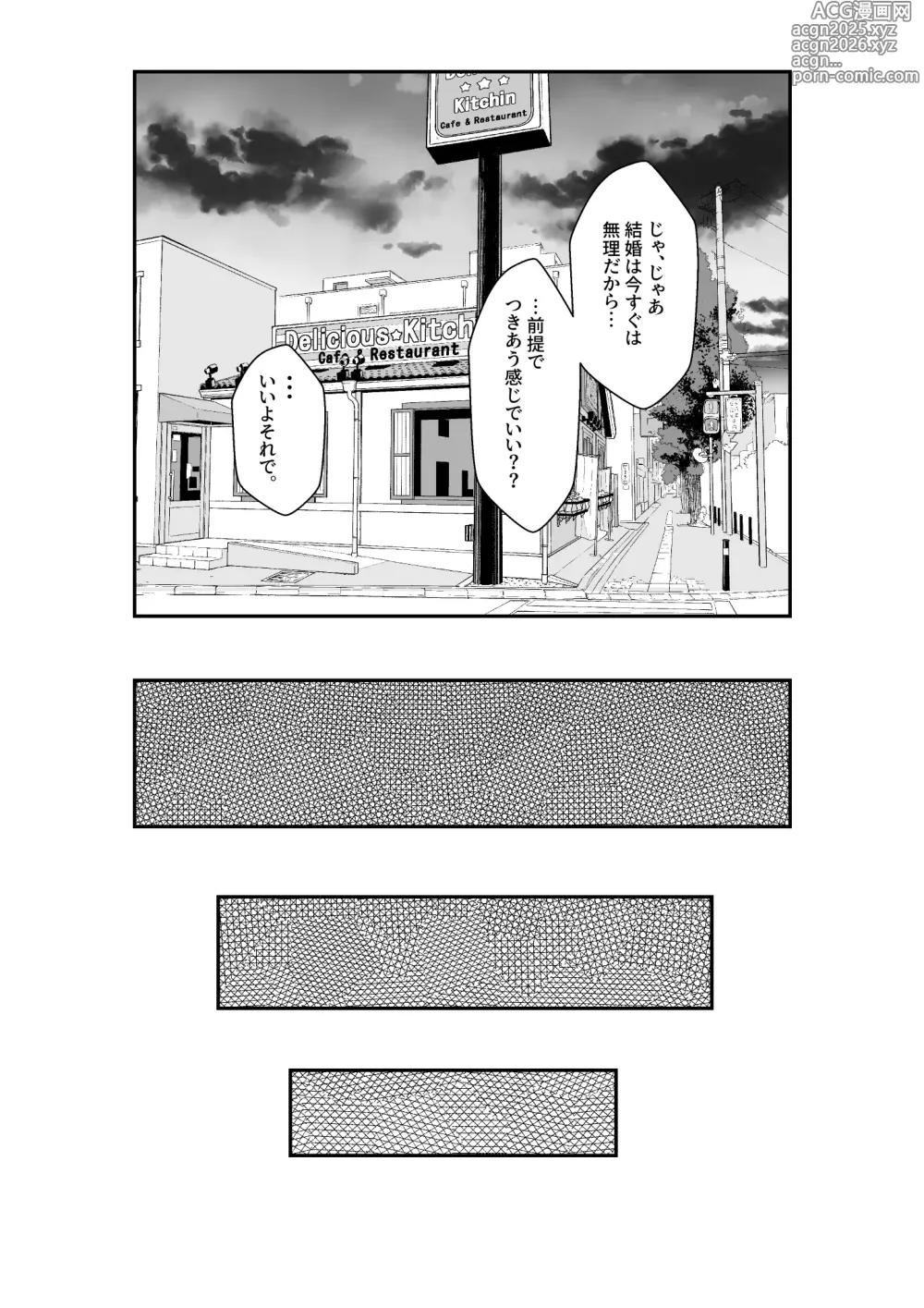 Page 89 of doujinshi 義理ですからっ 妹と実家とラブホでラブハメ生活編