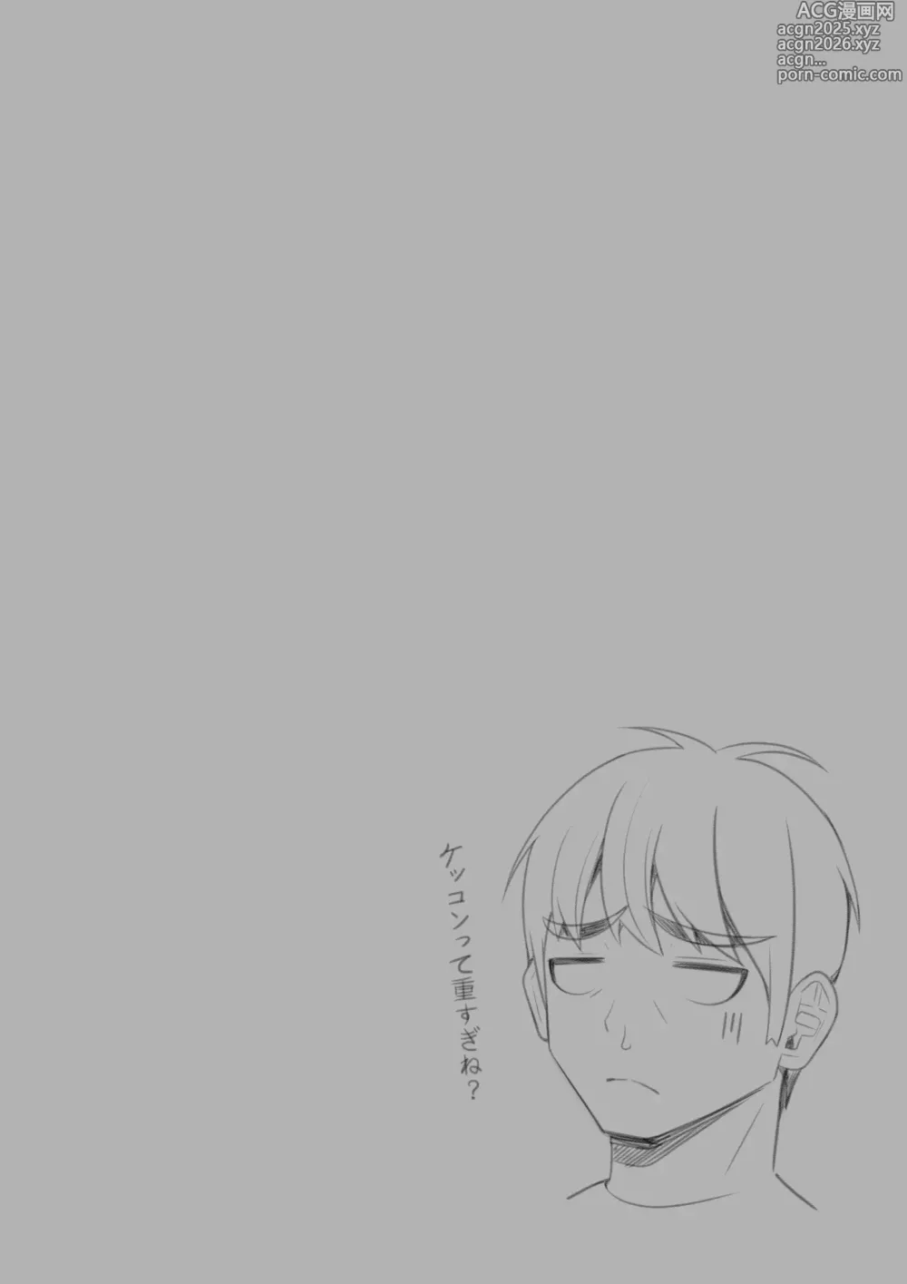 Page 94 of doujinshi 義理ですからっ 妹と実家とラブホでラブハメ生活編