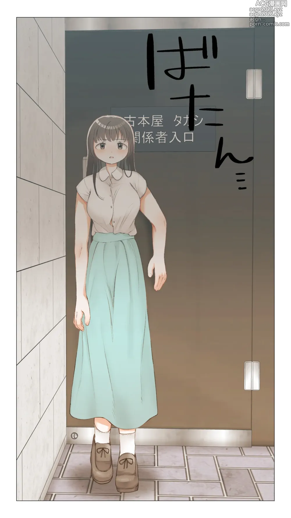 Page 12 of doujinshi Jun Ochi ~Anoko no Ohogoe~