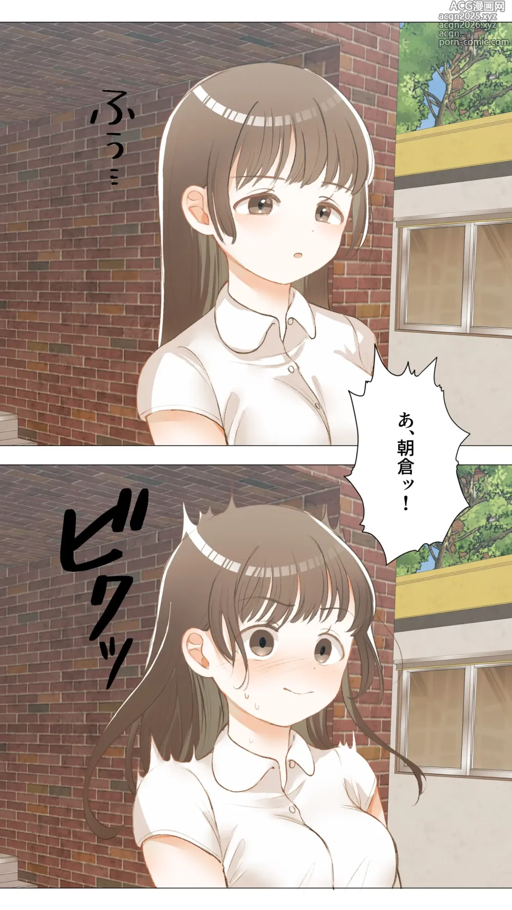 Page 13 of doujinshi Jun Ochi ~Anoko no Ohogoe~