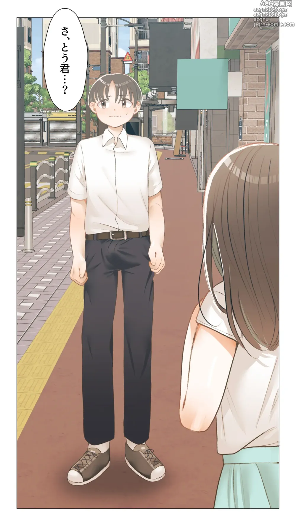 Page 14 of doujinshi Jun Ochi ~Anoko no Ohogoe~