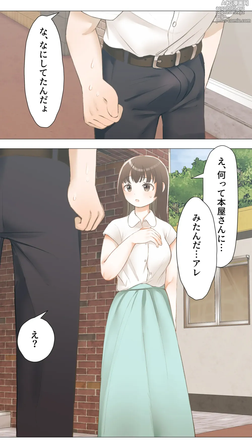 Page 15 of doujinshi Jun Ochi ~Anoko no Ohogoe~