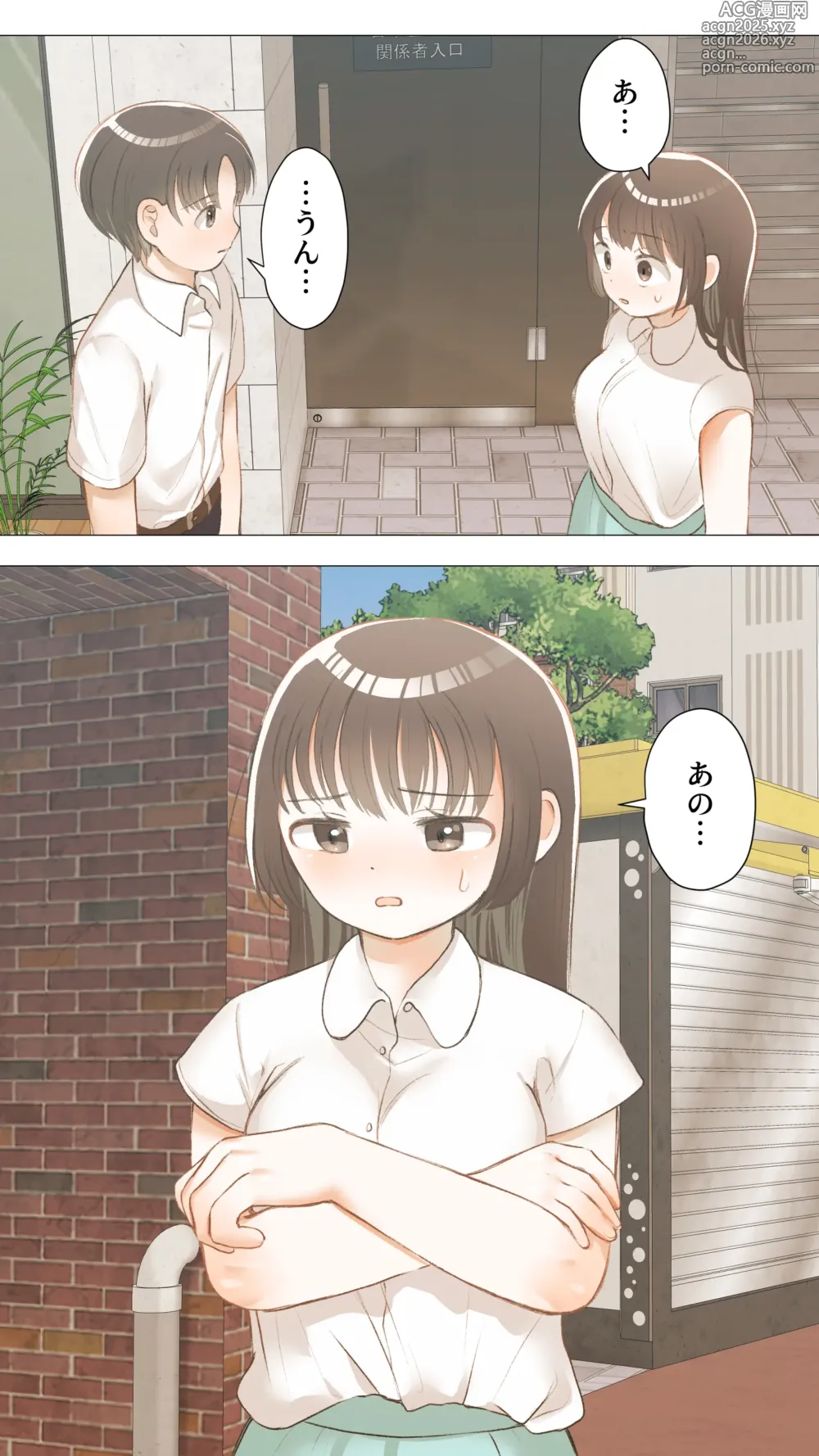 Page 16 of doujinshi Jun Ochi ~Anoko no Ohogoe~