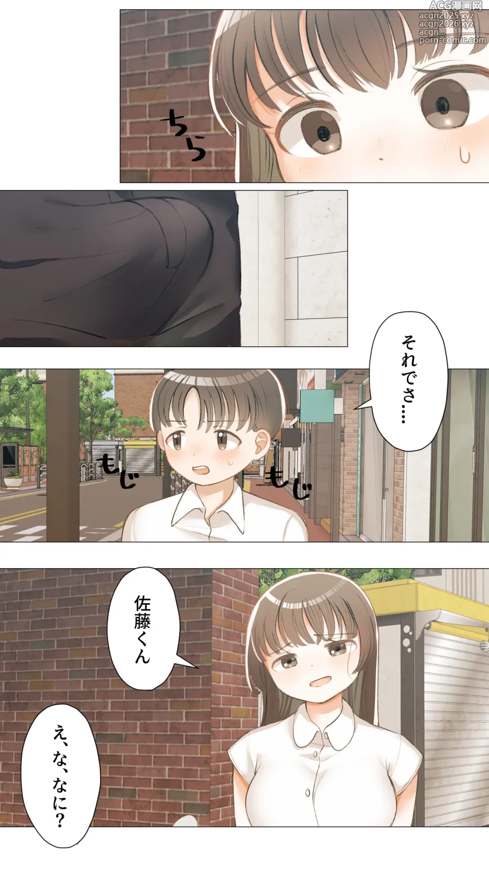 Page 17 of doujinshi Jun Ochi ~Anoko no Ohogoe~