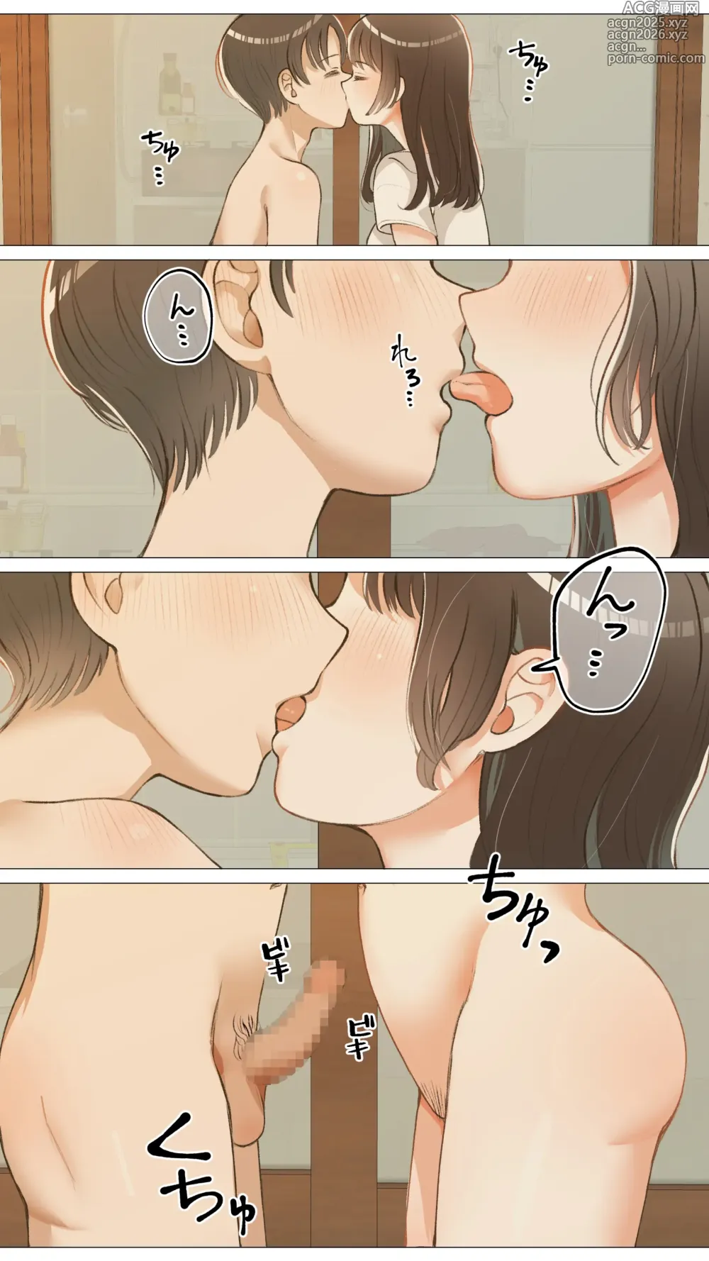 Page 24 of doujinshi Jun Ochi ~Anoko no Ohogoe~