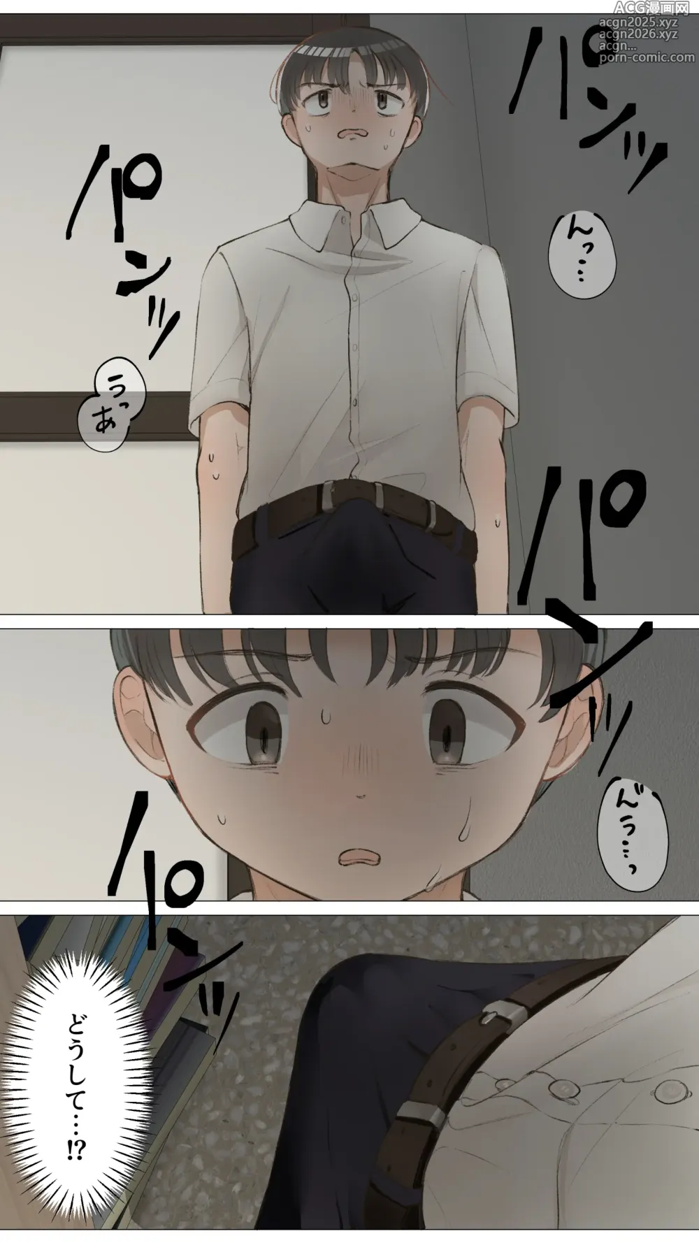 Page 9 of doujinshi Jun Ochi ~Anoko no Ohogoe~