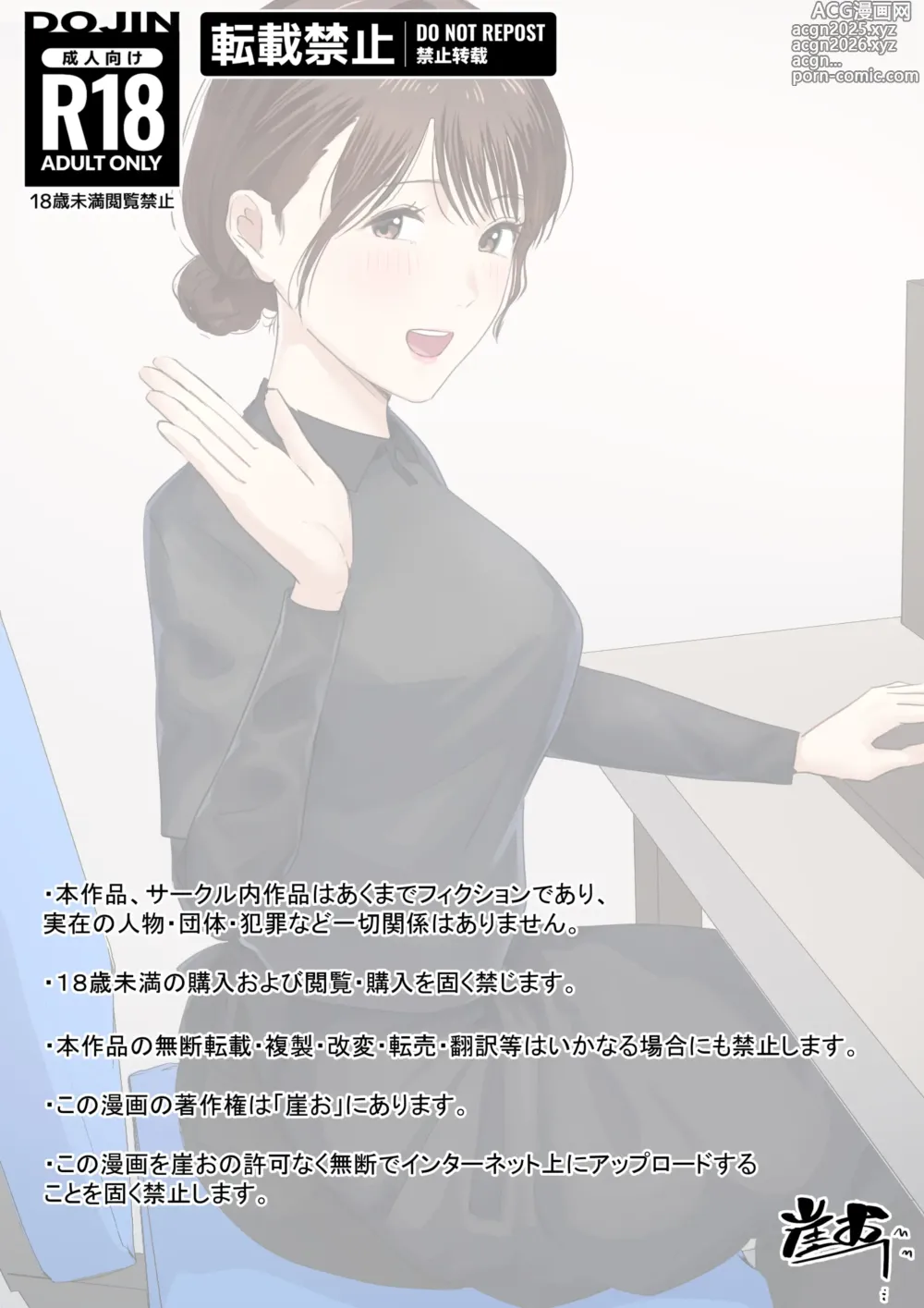 Page 2 of doujinshi Kousakinmu 2