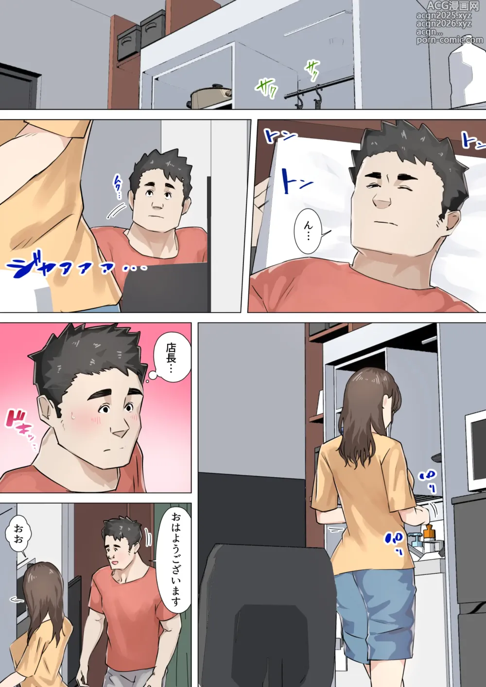 Page 7 of doujinshi Kousakinmu 2