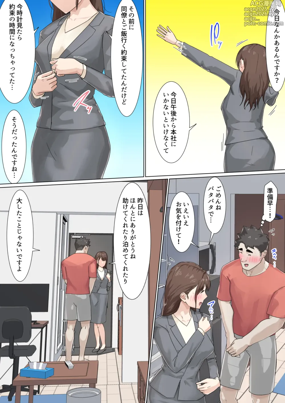 Page 64 of doujinshi Kousakinmu 2