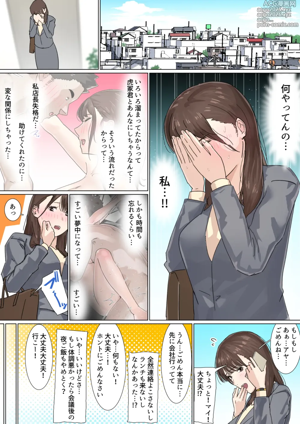 Page 66 of doujinshi Kousakinmu 2