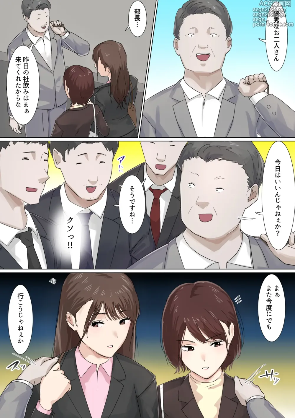 Page 70 of doujinshi Kousakinmu 2