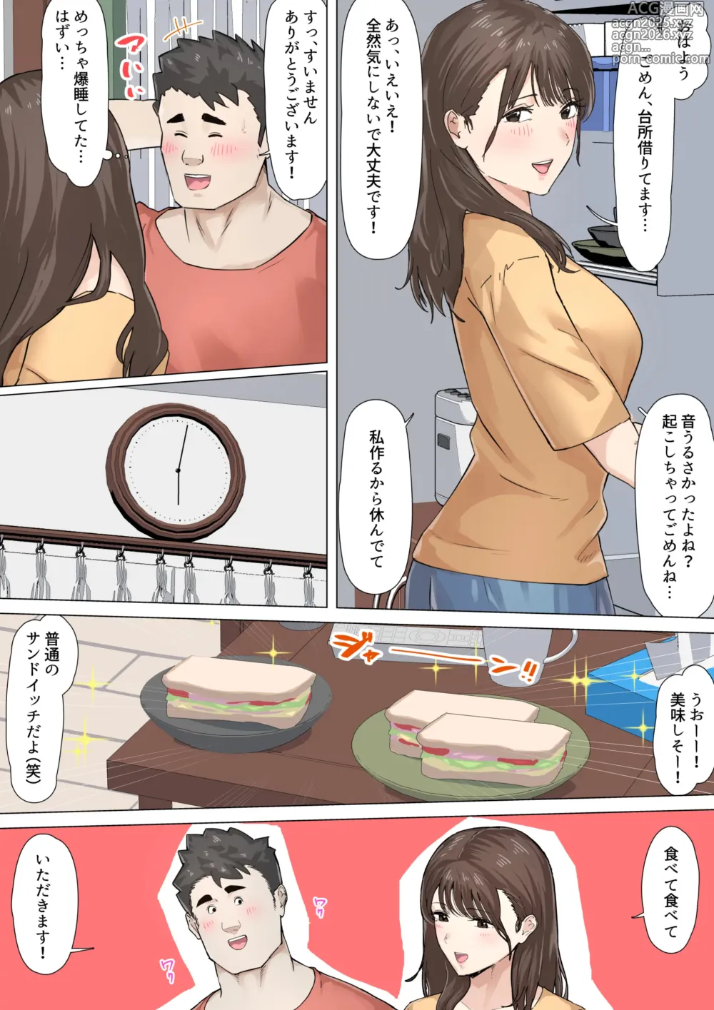 Page 8 of doujinshi Kousakinmu 2